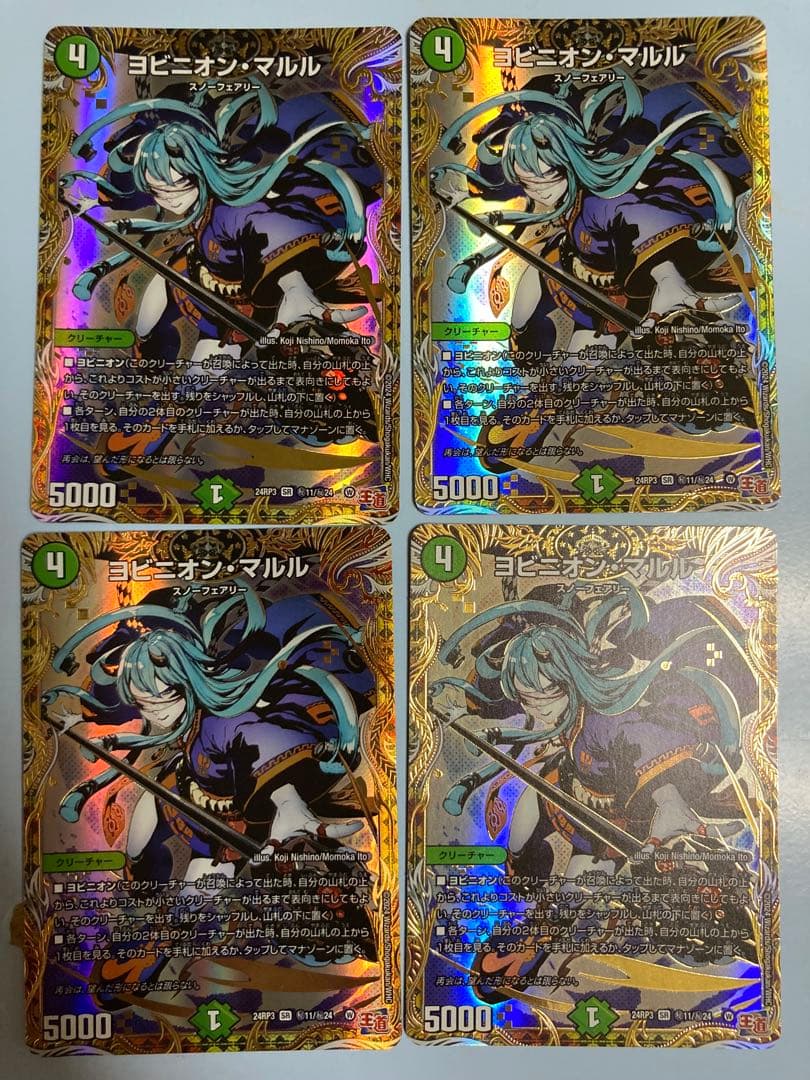 ヨビニオンマルル　シク　シークレット