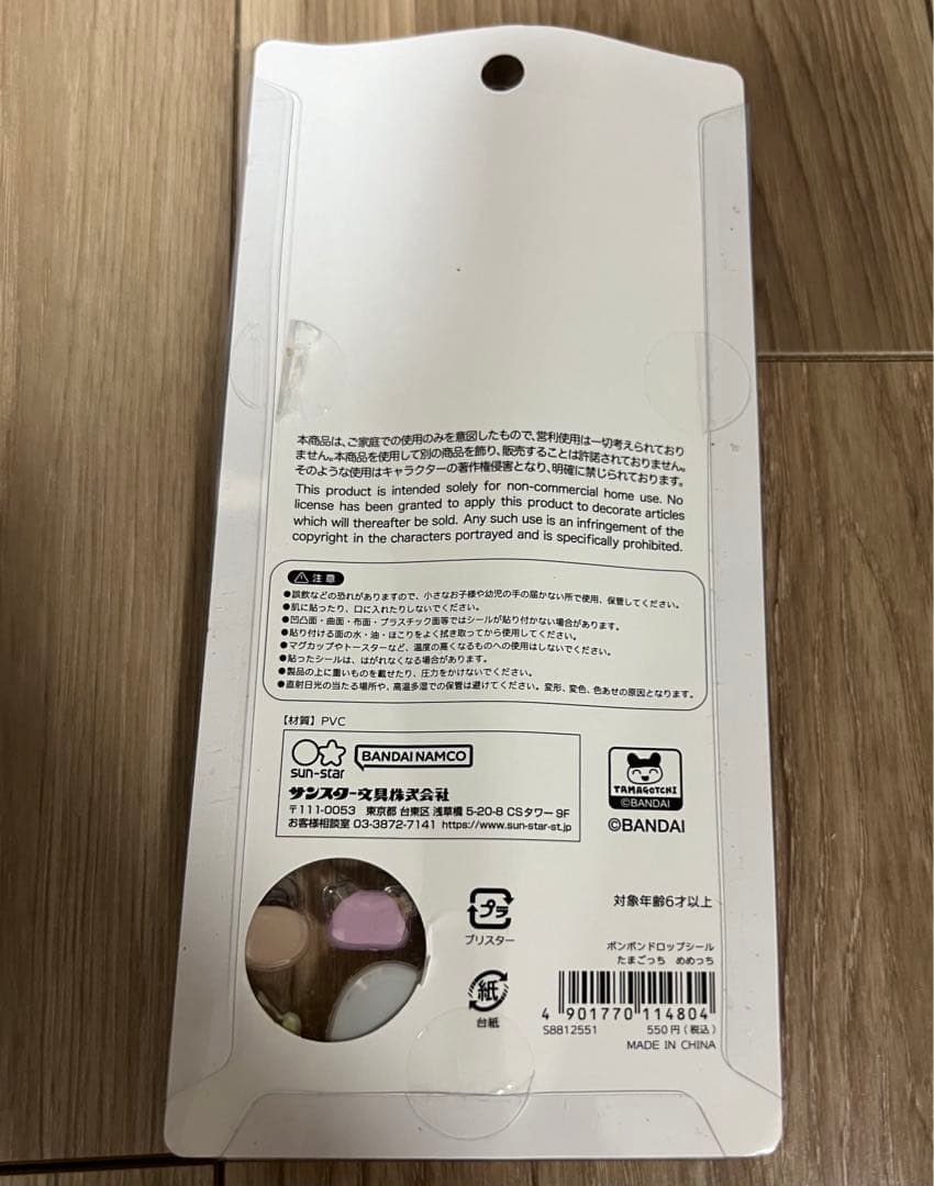 シール　まとめ売り　たまもり　マシュマロ　ボンボンドロップシール コットンパフィ