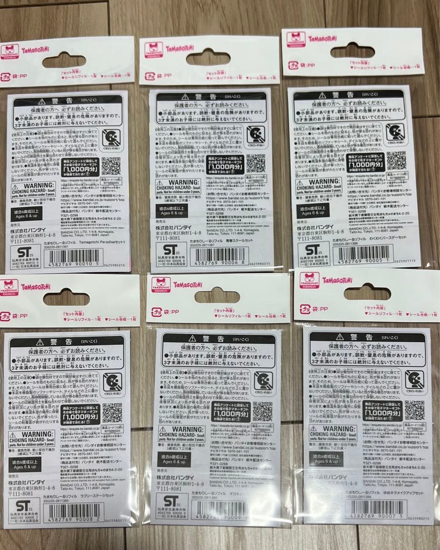 シール　まとめ売り　たまもり　マシュマロ　ボンボンドロップシール コットンパフィ