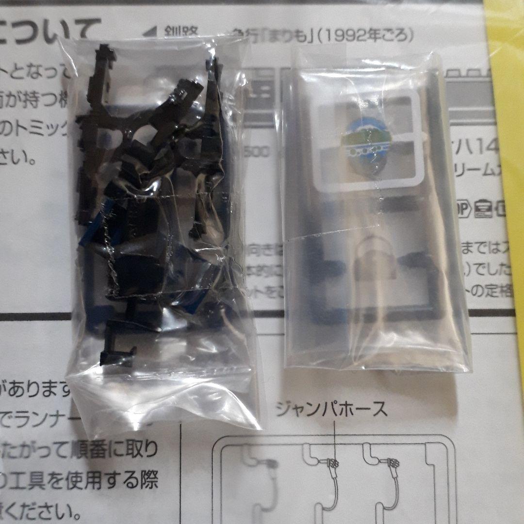 TOMIX98644 14系500番台　まりも6両セット