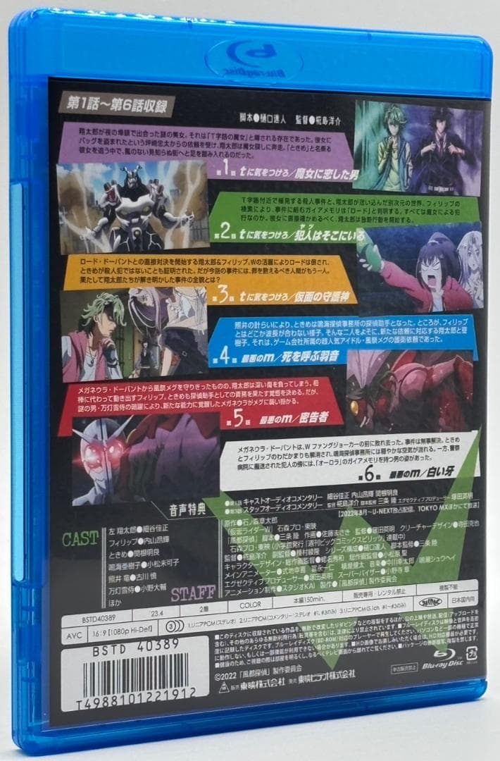 【未開封・BD付き】ルナトリガー 風都探偵アニメ化記念 s.h.figuarts