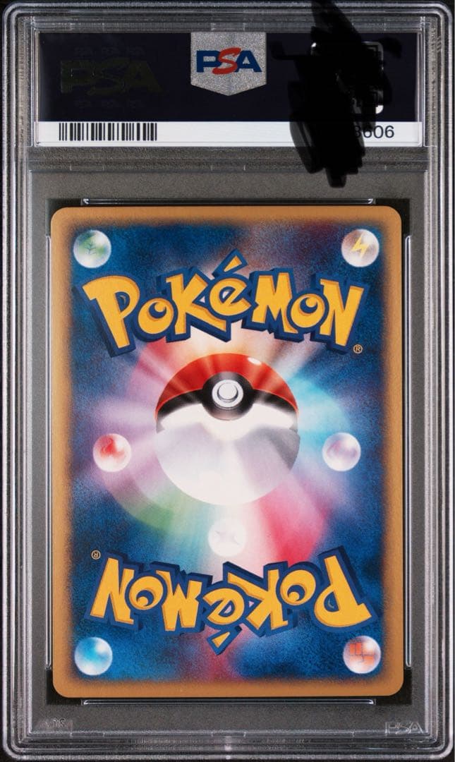 ポケモンカードe ウインディ　PSA10