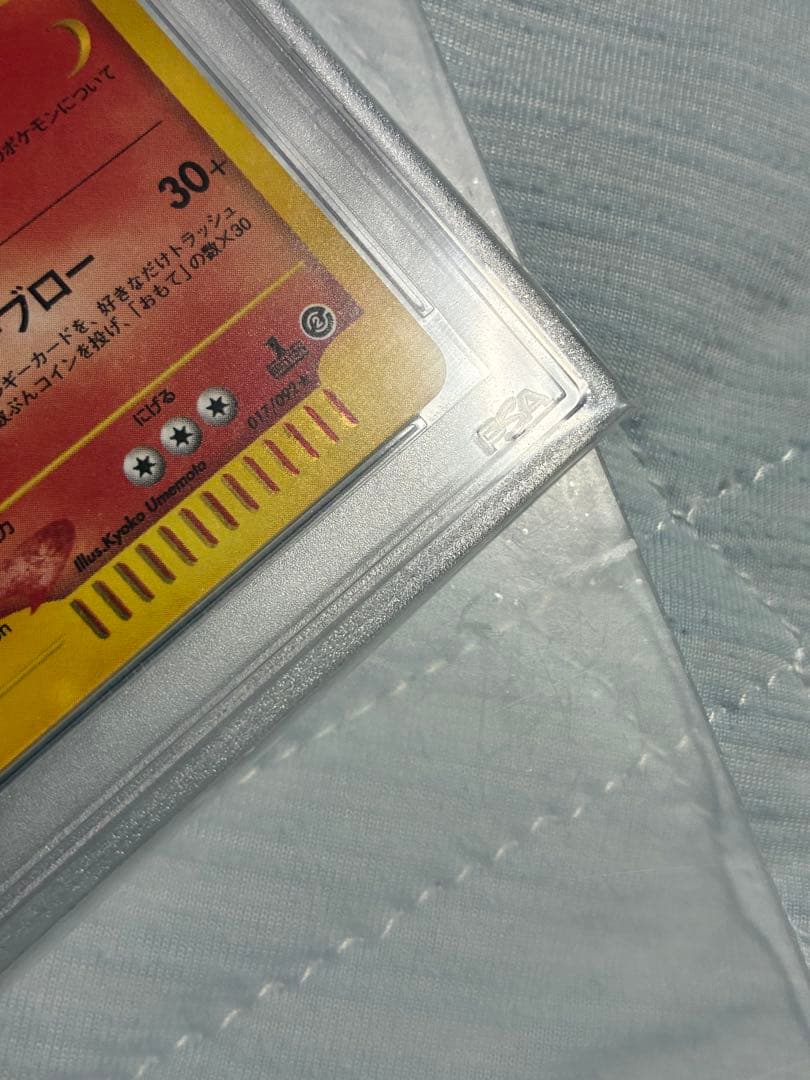 ポケモンカードe ウインディ　PSA10