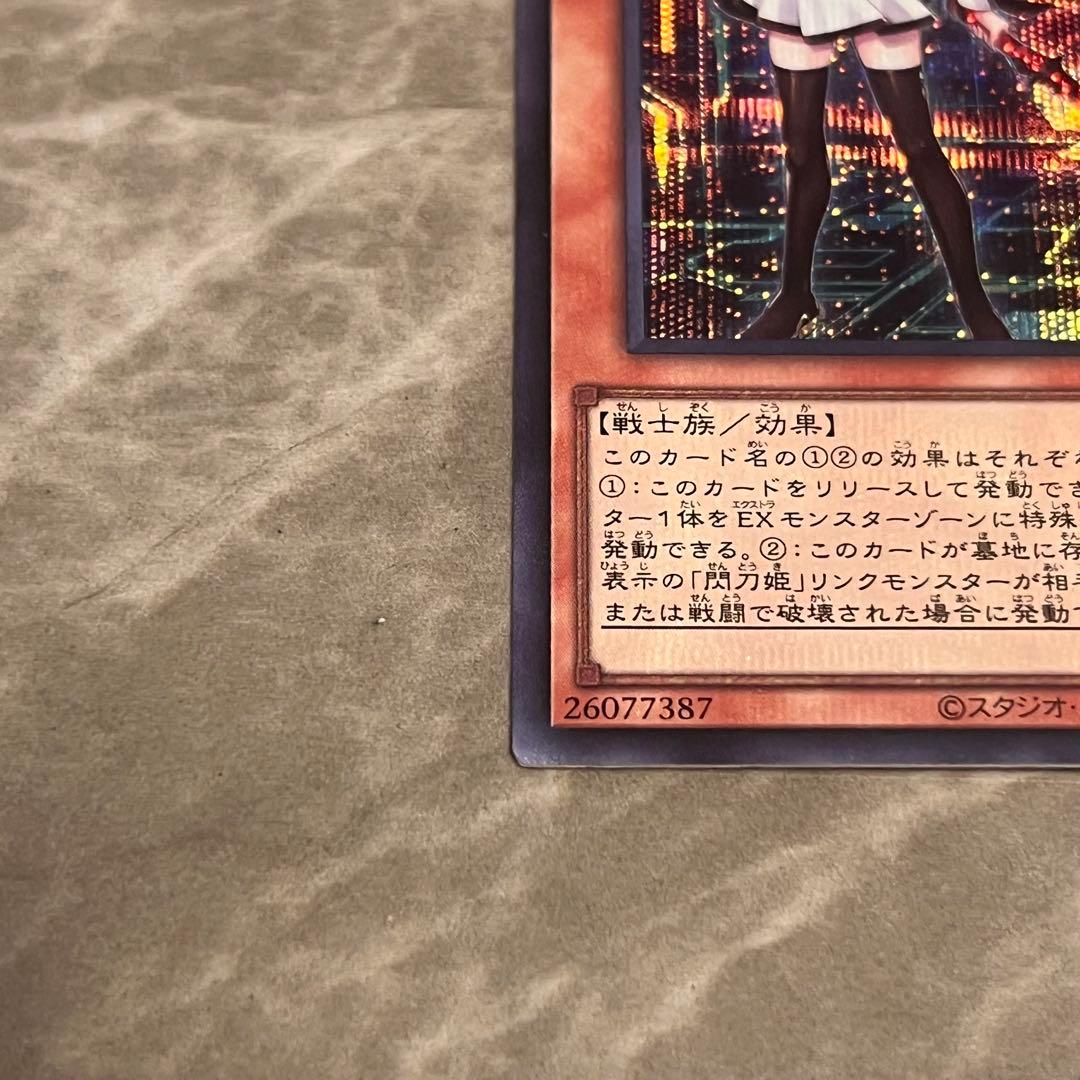 閃刀姫レイ　赤シク　赤　RED　絵違い　23PP-JP020 26077387