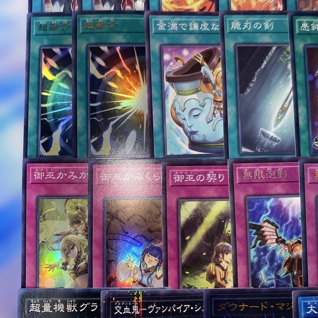 【2137】遊戯王 御巫 みかんこ　本格構築済み　デッキ　オオヒメの御巫