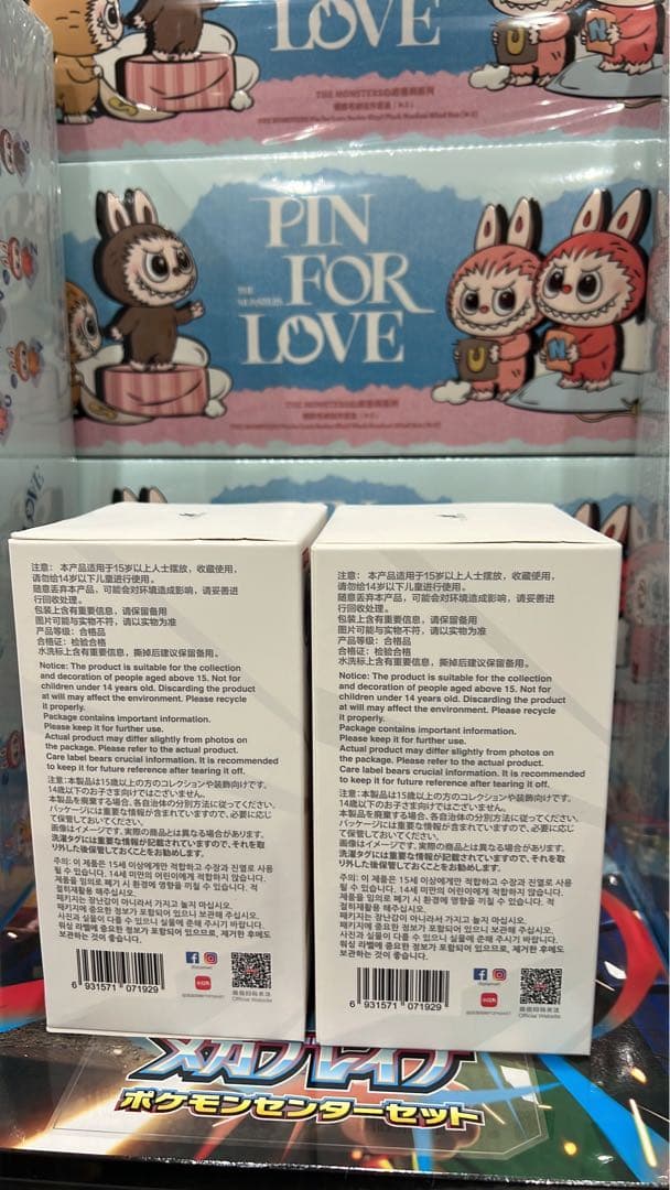 【正規品・未開封】Labubu Big into Energy 2箱 セット