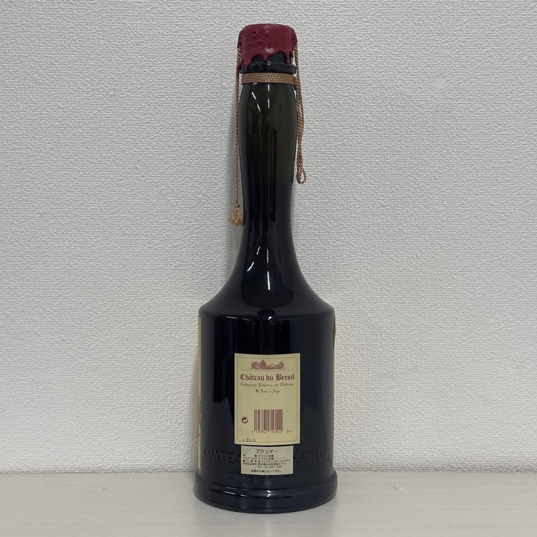 ブランデー 「シャトー・ド・ブルイユ 8years」