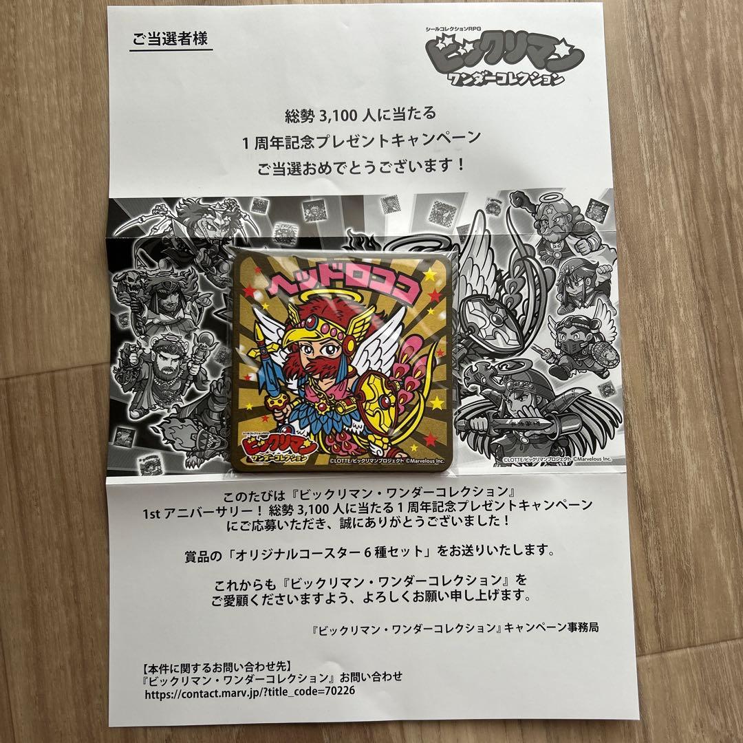 ビックリマン•ワンダーコレクション　オリジナルコースター6種セット