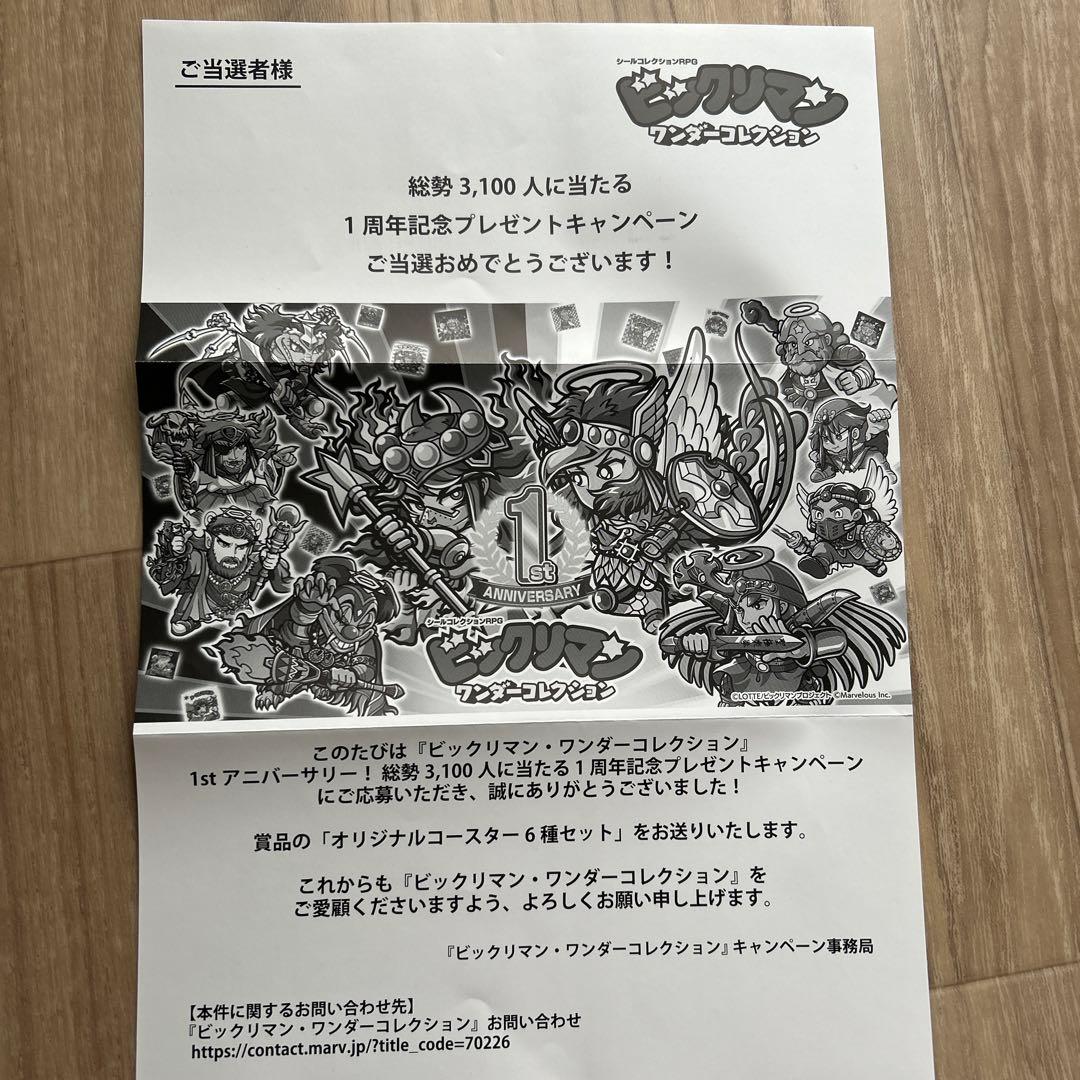 ビックリマン•ワンダーコレクション　オリジナルコースター6種セット