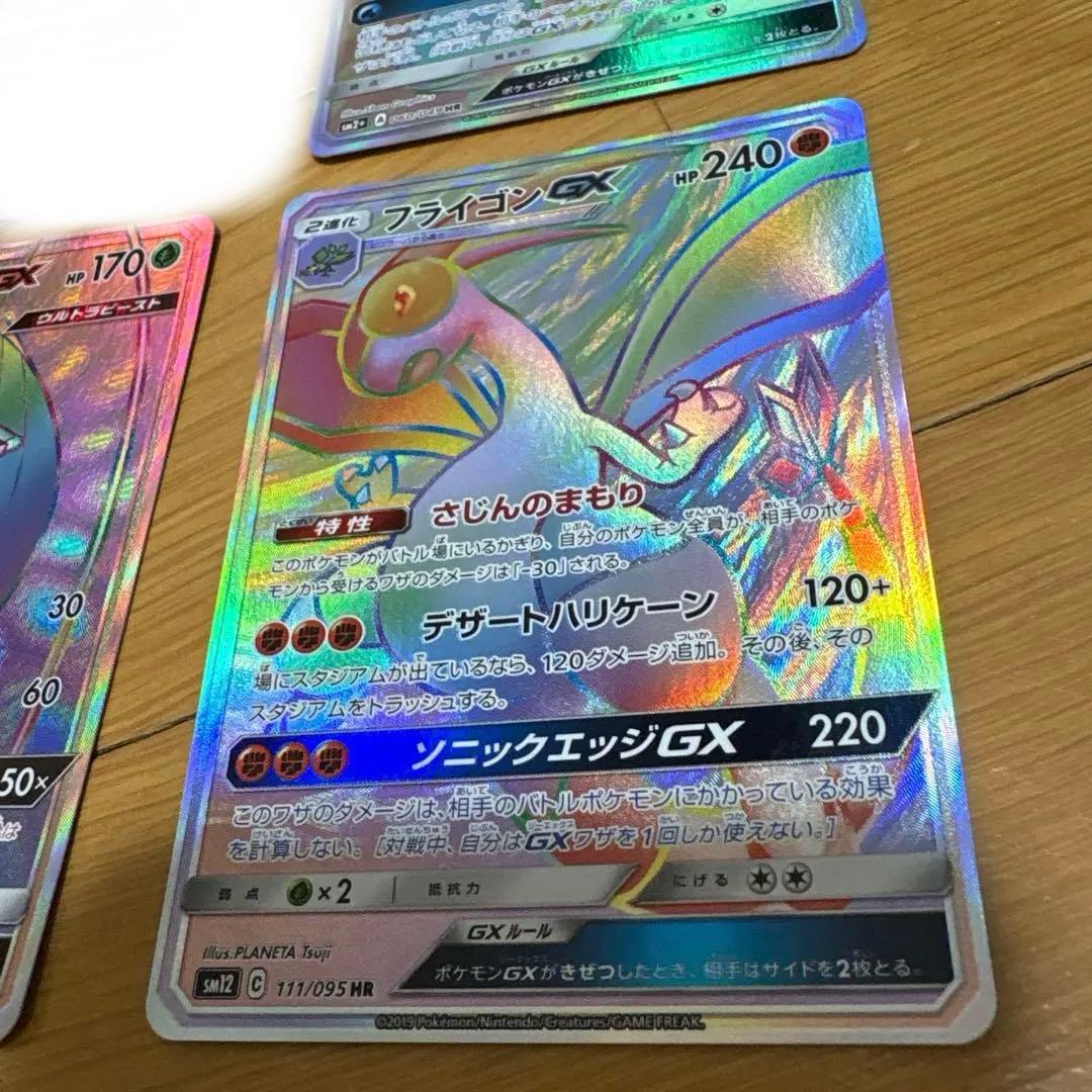 ポケカ hr フライゴン カプレヒレ フェローチェ GX セット