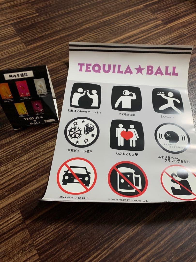 ☆大人気☆テキーラボール　ミックス　10袋100個