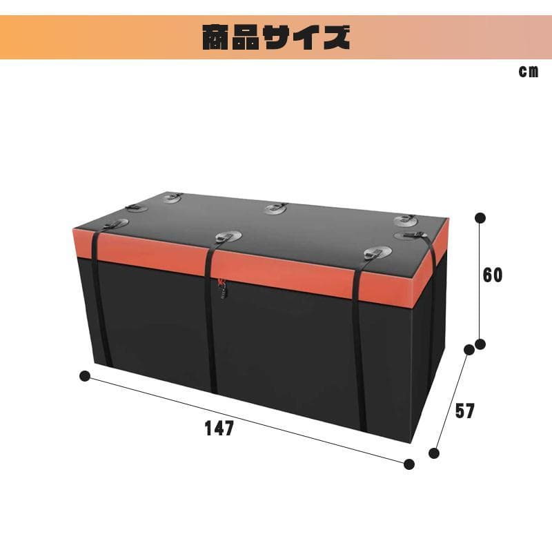 ヒッチカーゴ用防水バッグ 大容量 147×57×60cm 固定用ベルト付き
