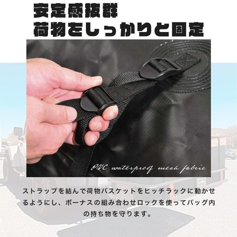 ヒッチカーゴ用防水バッグ 大容量 147×57×60cm 固定用ベルト付き