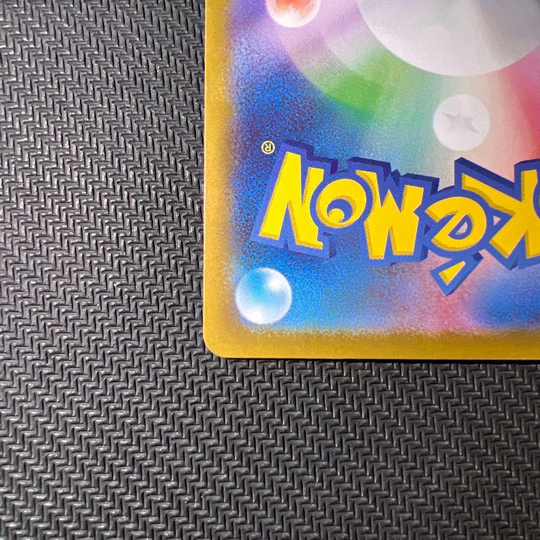 スタートデッキ100　バトルコレクション　NO.25　ピカチュウex　sar