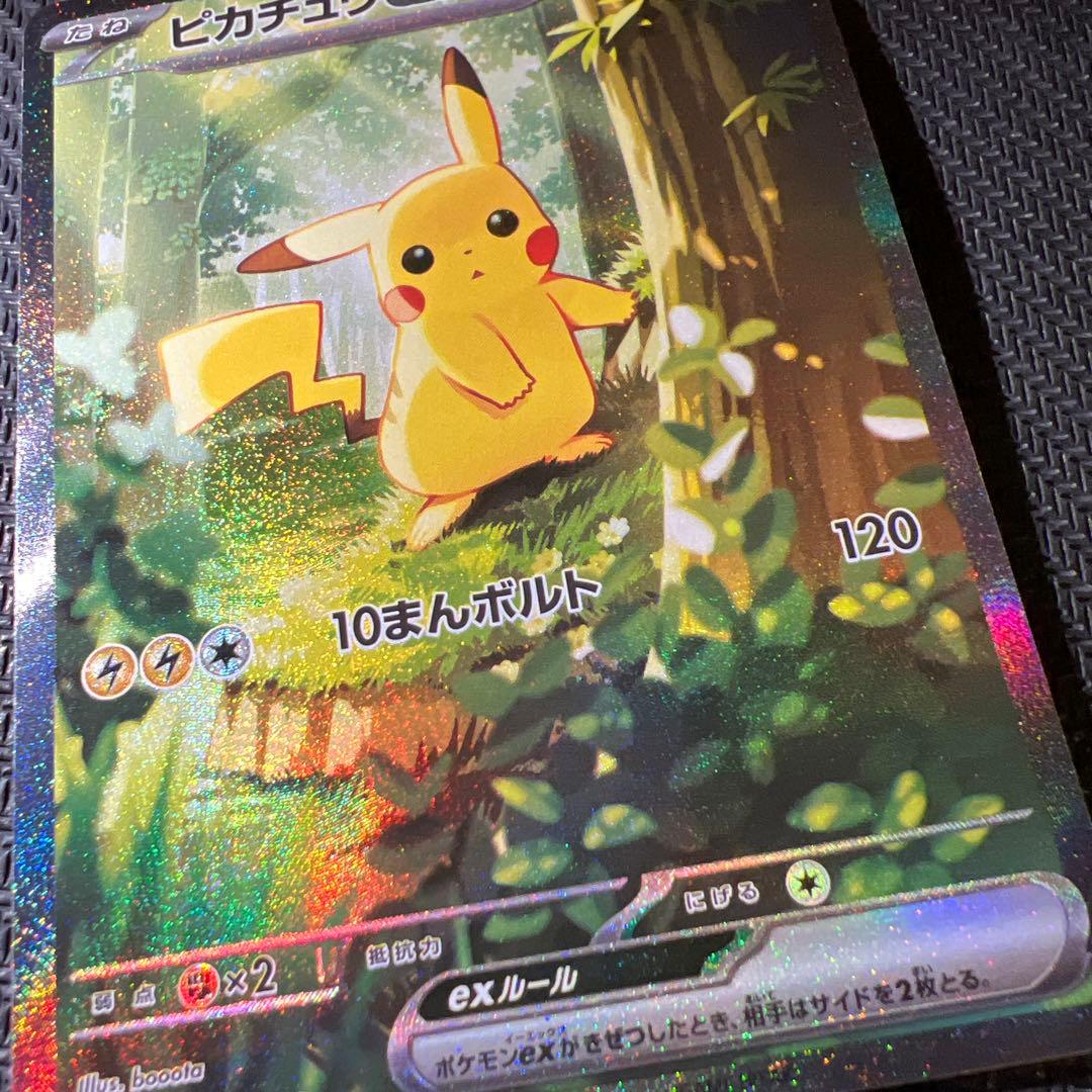 スタートデッキ100　バトルコレクション　NO.25　ピカチュウex　sar