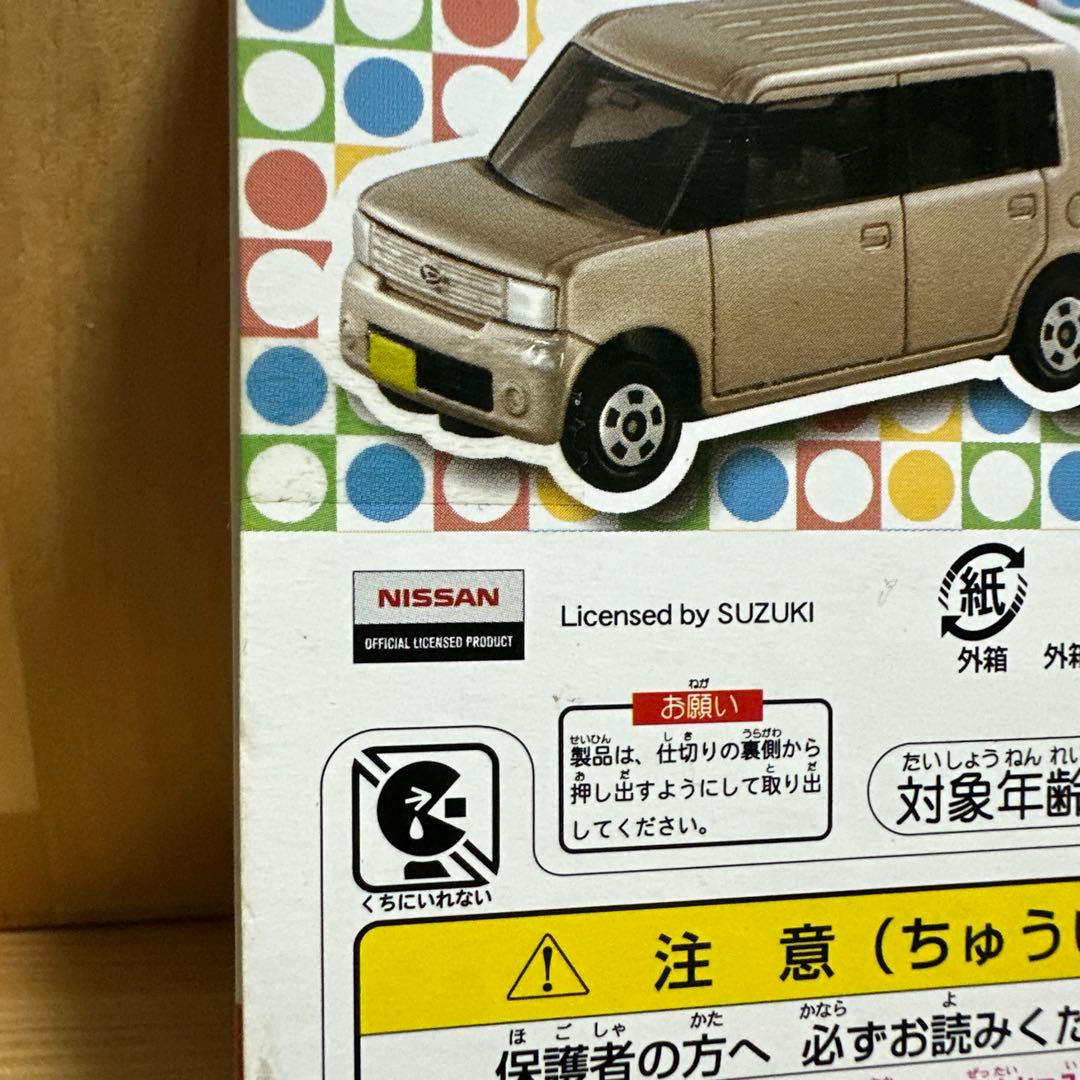 トミカ　ギフトセット　軽自動車セット　廃盤