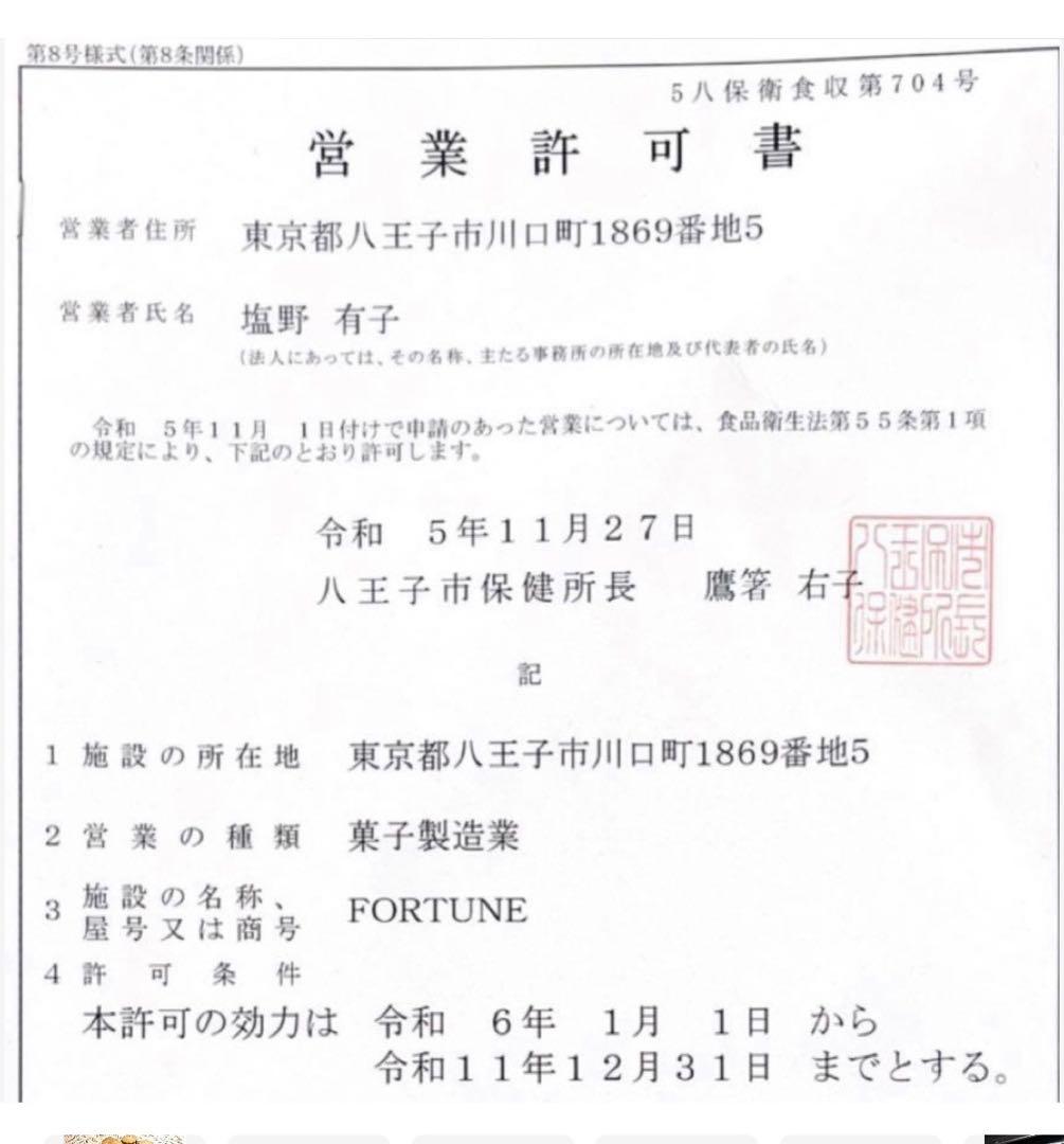 11/4発送りりる様無添加焼き菓子と生おからクッキー