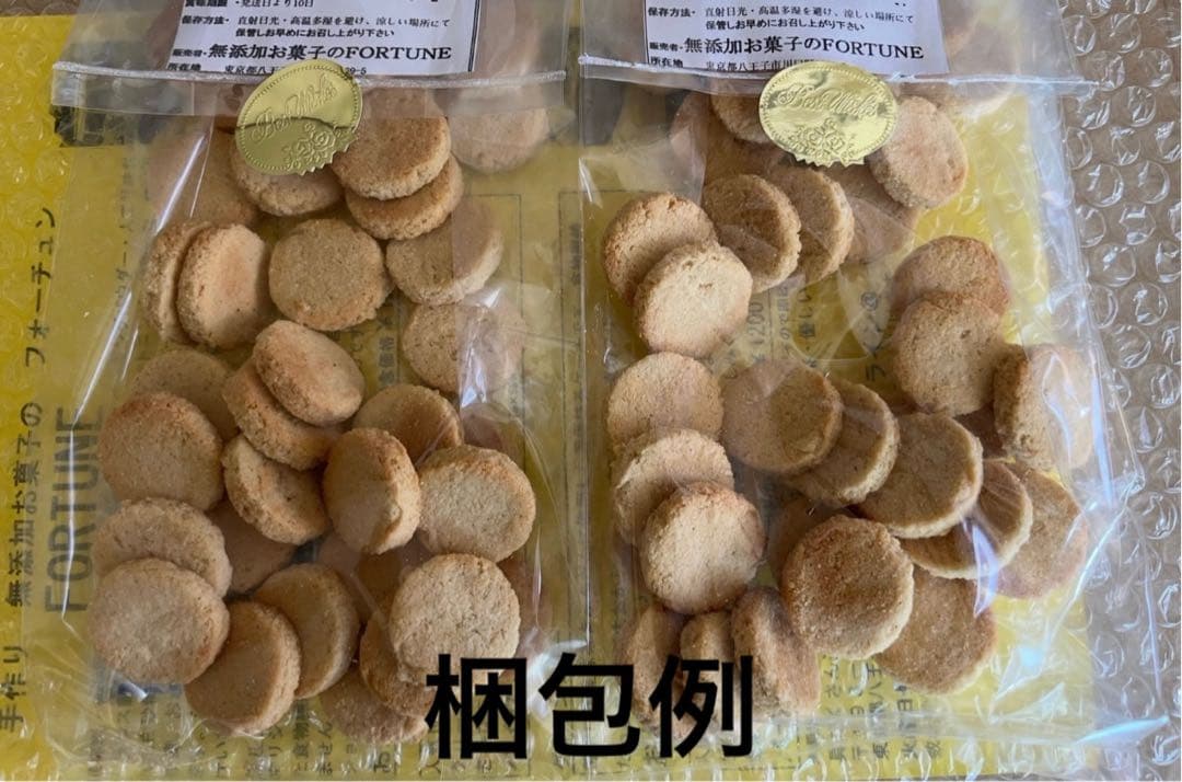 11/4発送りりる様無添加焼き菓子と生おからクッキー