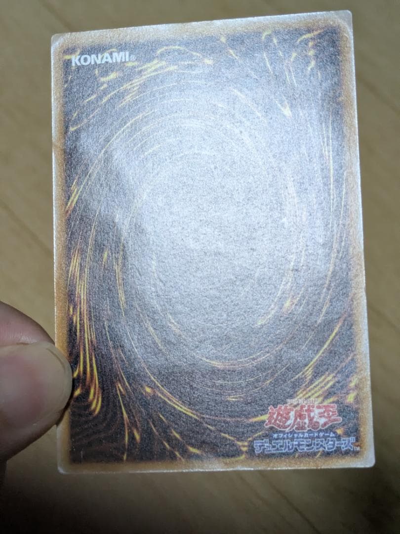 遊戯王 青眼の白龍レリーフ 青艶