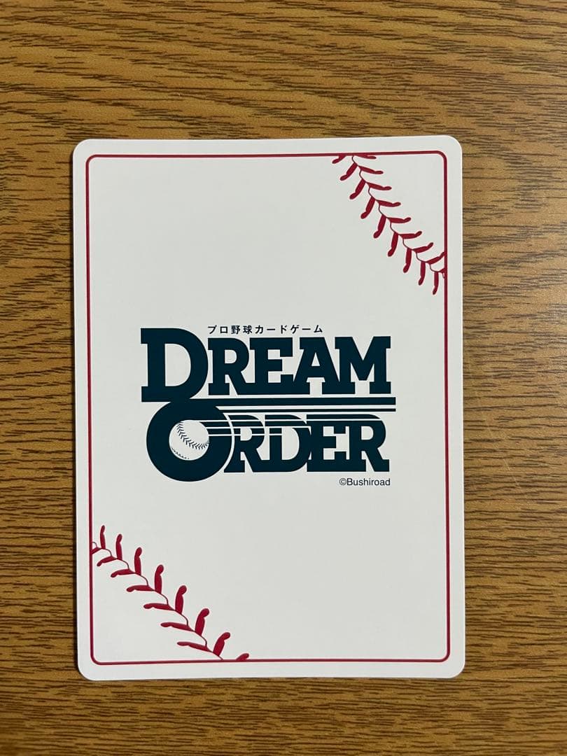 プロ野球カードゲーム　DREAM ORDER 岡林勇希 ssp サイン