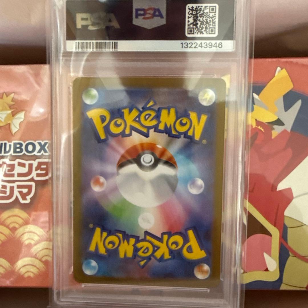 新品未開封シュリンク付！ヒロシマスペシャルBOX＋ヒロシマのピカチュウPSA10