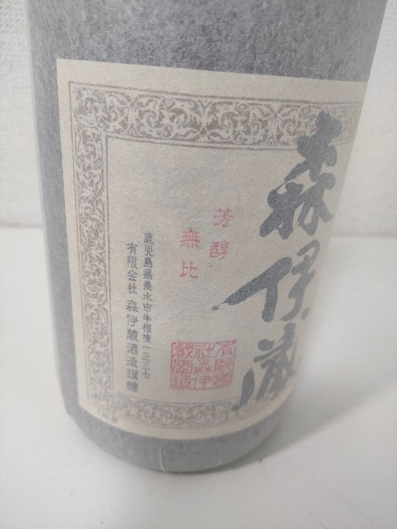 森伊蔵 焼酎 1.8L 新品未開封