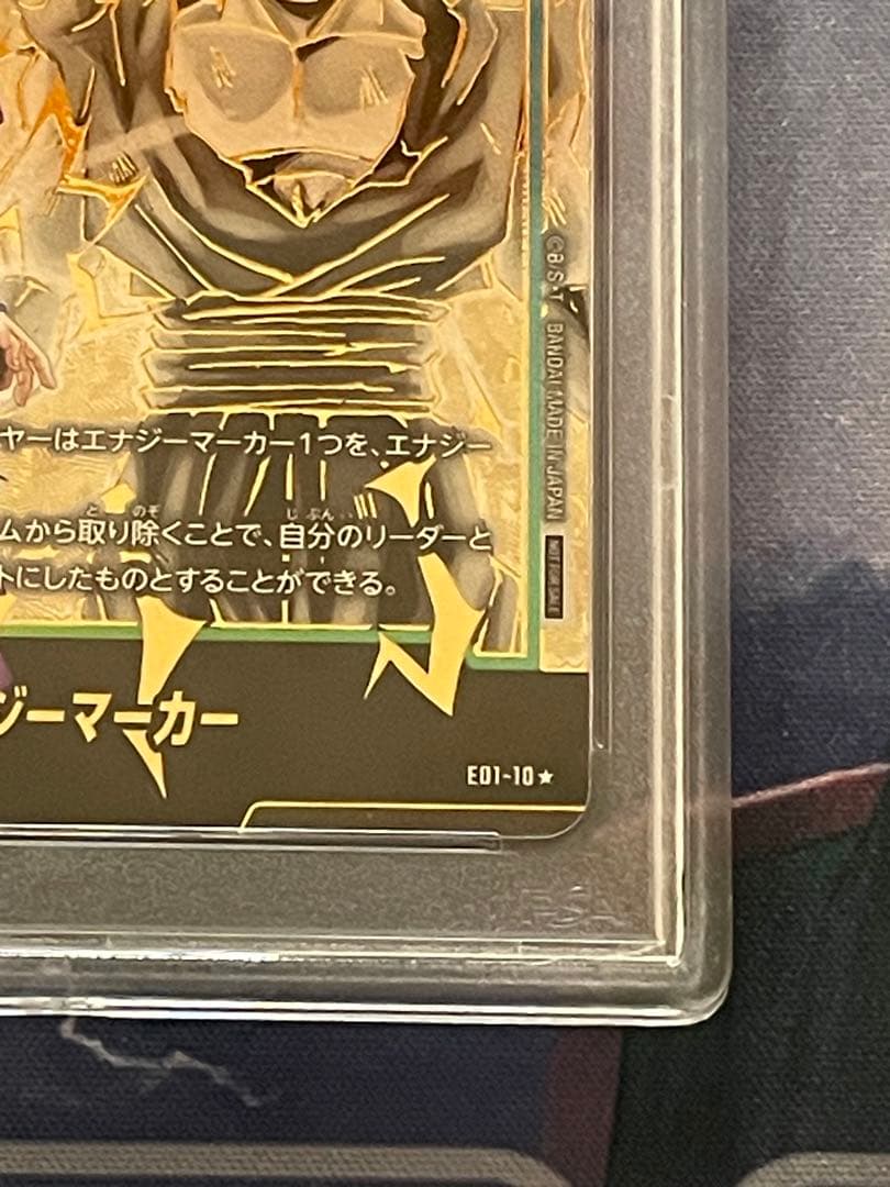 【PSA10】 孫悟飯 日本語版エナジーマーカー01パラレル E01-10