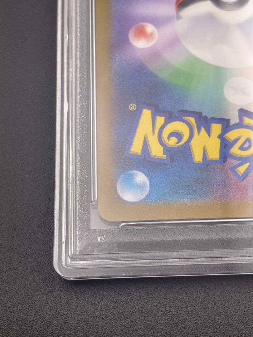 【鑑定品】 PSA10 シャワーズex SAR SV8a 205/187 ポケカ