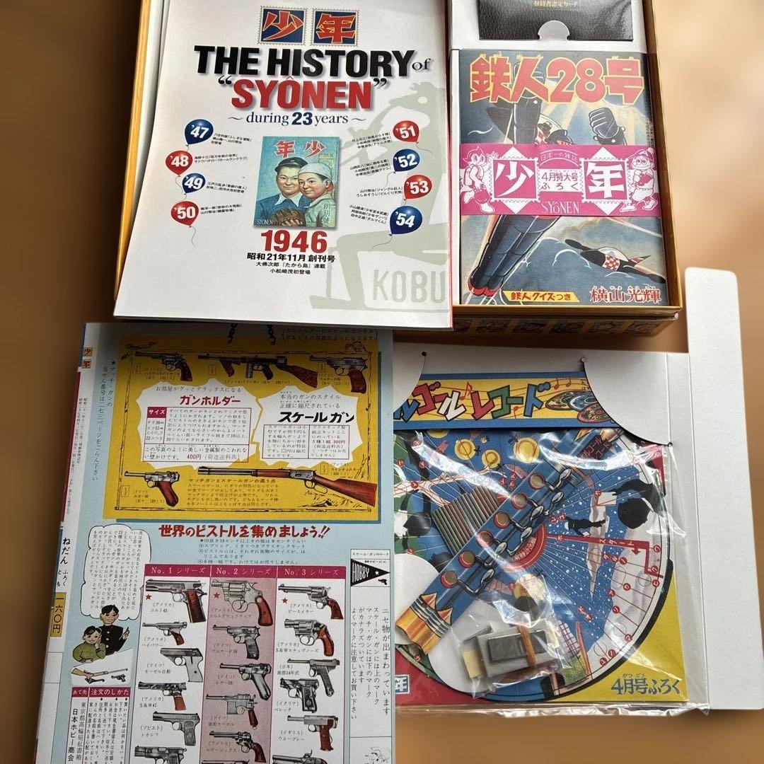 少年マガジン創刊60周年記念BOX