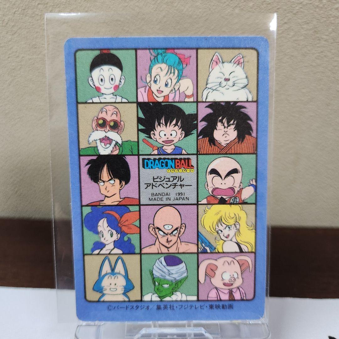 ドラゴンボールカード ホログラム加工 神龍と悟空