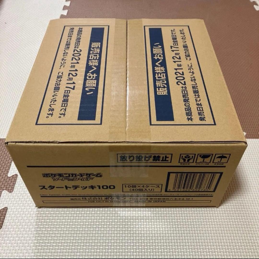 スタートデッキ100 カートン