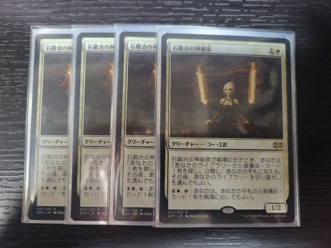 マジック：ザ・ギャザリング 石鍛治の神秘家、シガルダの助け