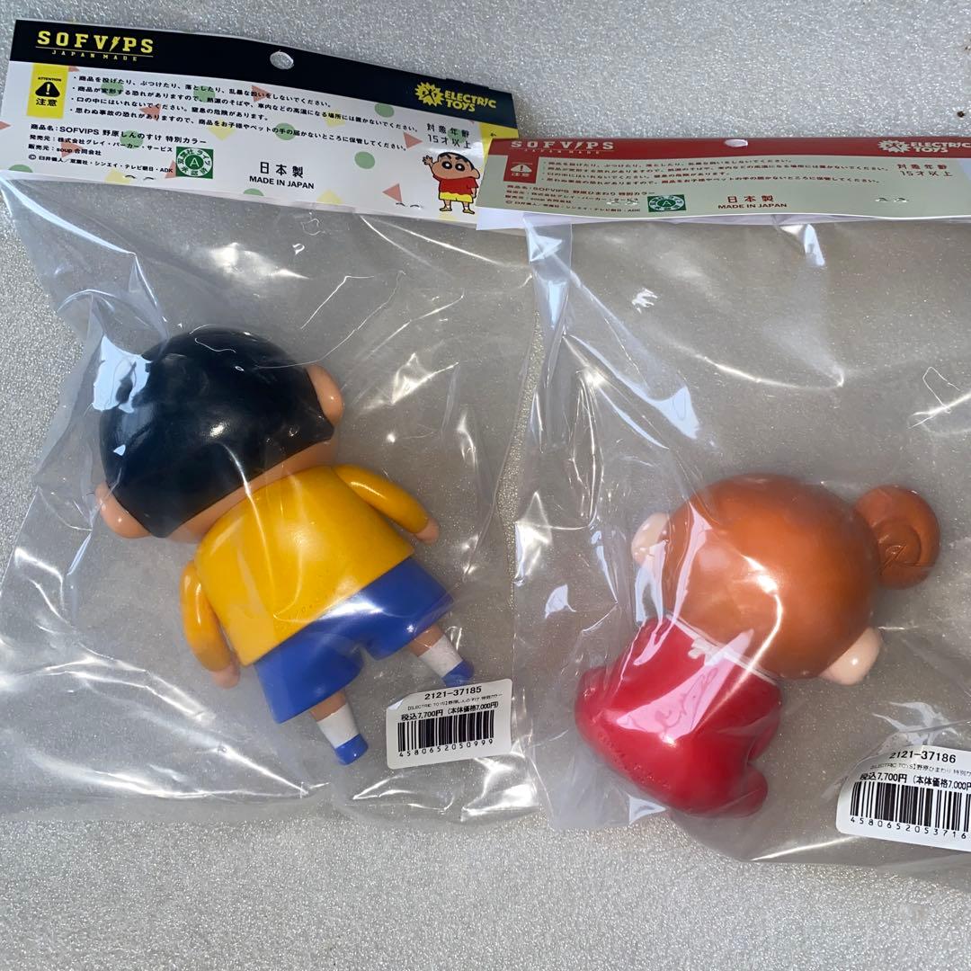 クレヨンしんちゃん SOFVIPS しんのすけ　野原ひまわり 特別カラー ソフビ