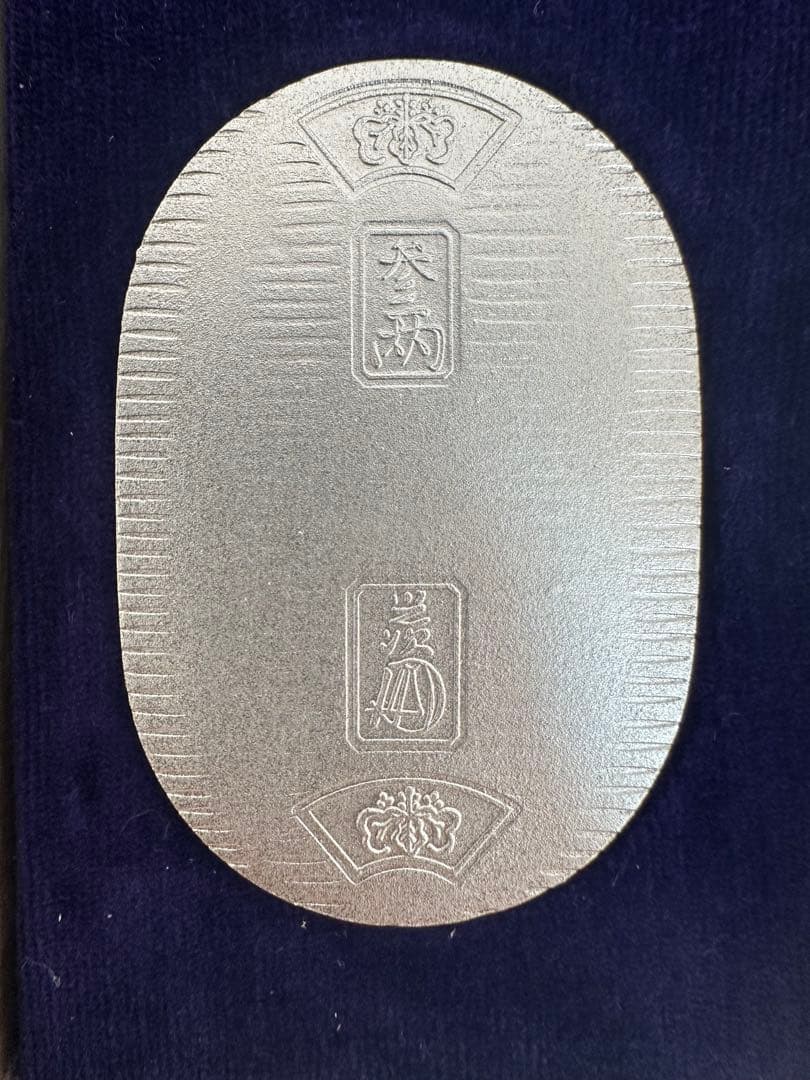 佐川急便 記念品 純銀製小判3枚セット 木製ケース付き