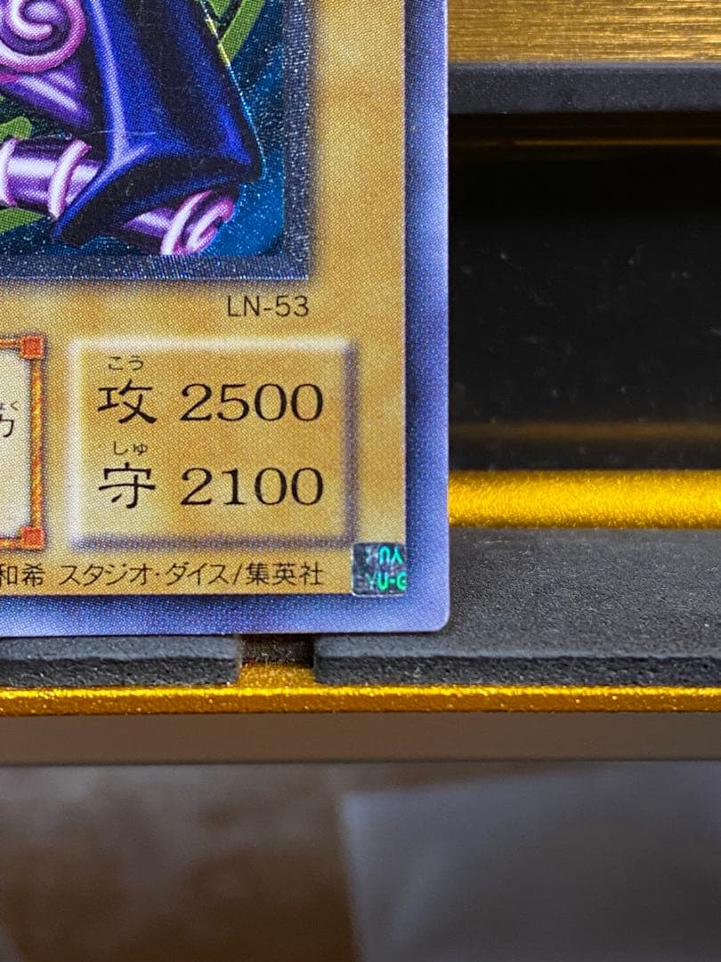 最*す様 【美品】ブラック・マジシャン　アルティメットレア