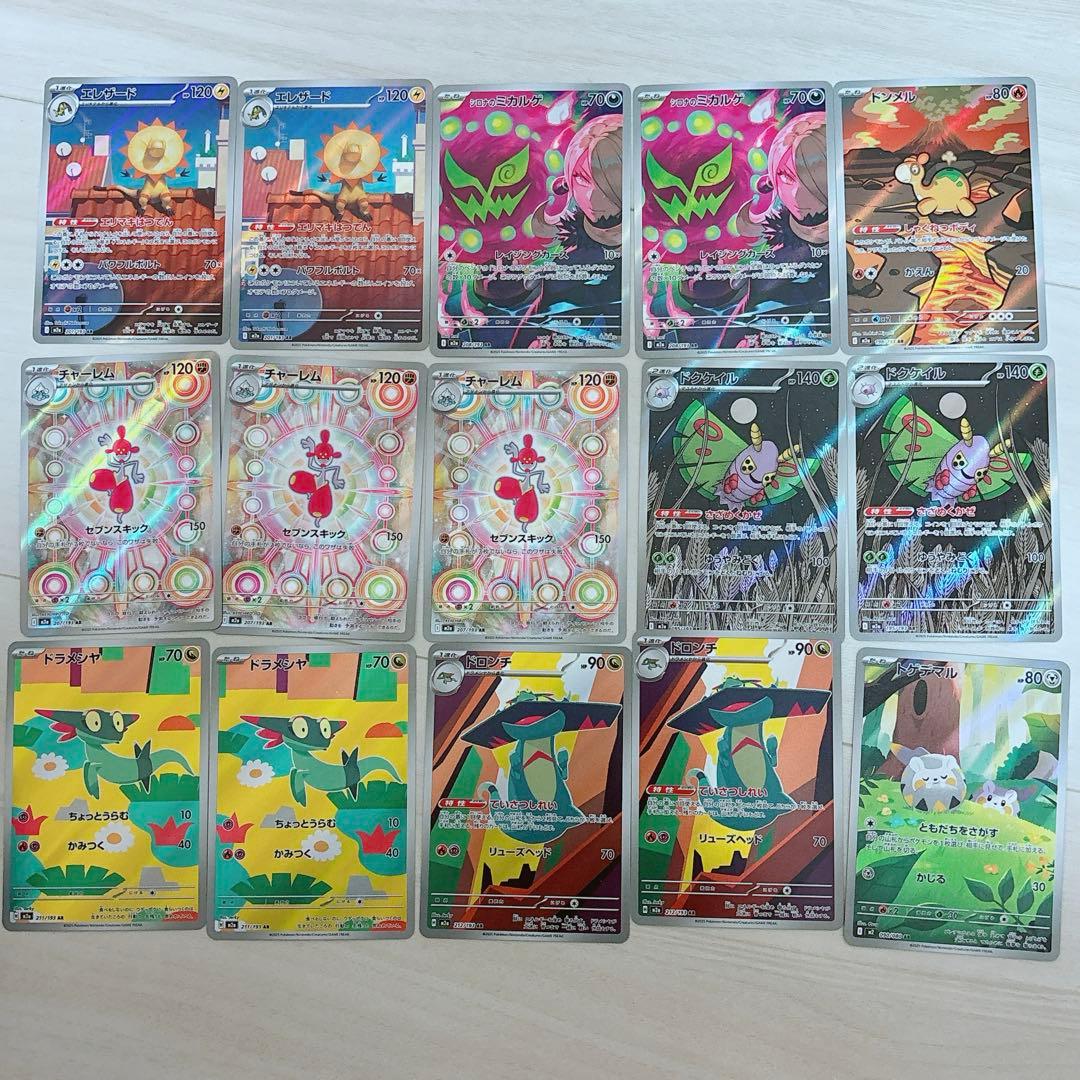 ポケモンカード　AR 41枚　まとめ売り