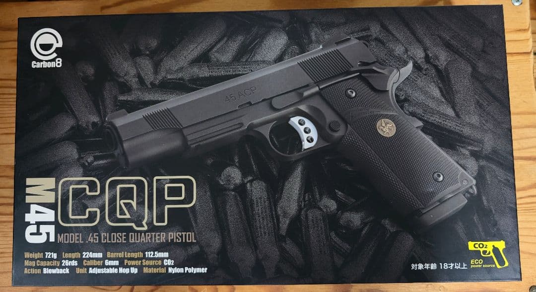 M45 CPQ CO2ガスガン