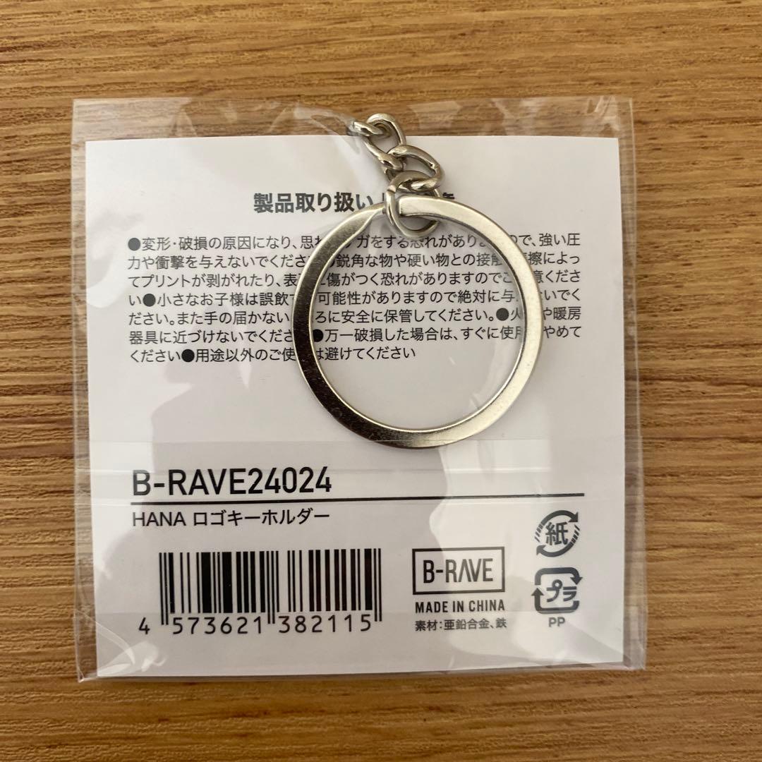 HANA 初期 ロゴキーホルダー 新品未使用