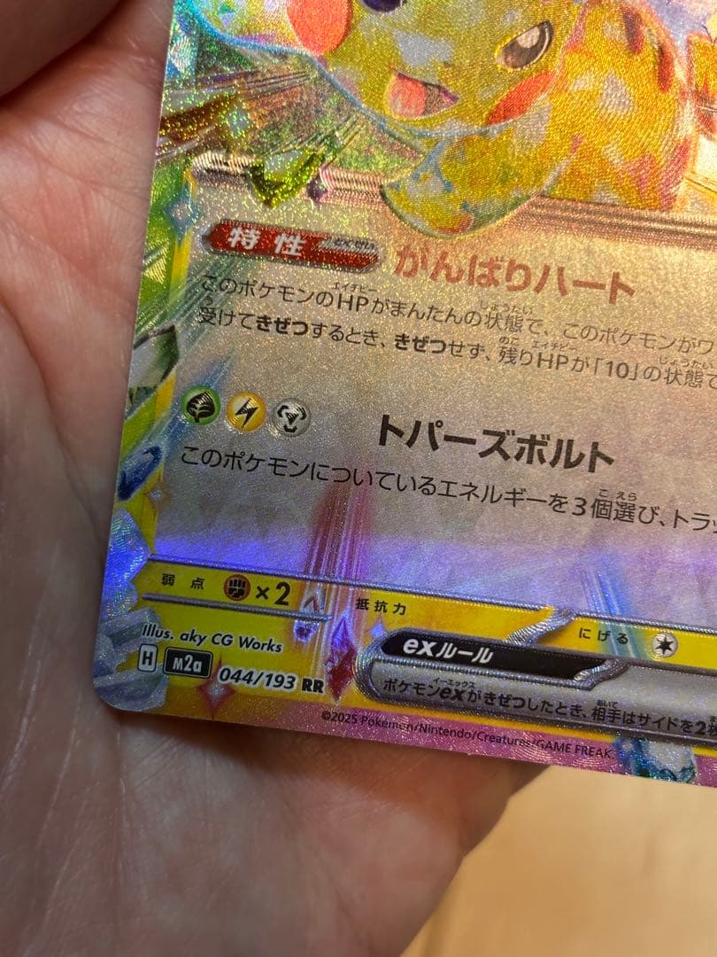 ポケモンカード エラーまとめ売り