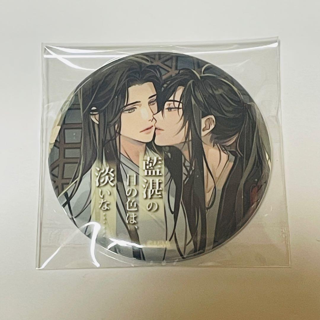 魔道祖師 THEキャラ 缶バッジ カンバッジ 名台詞