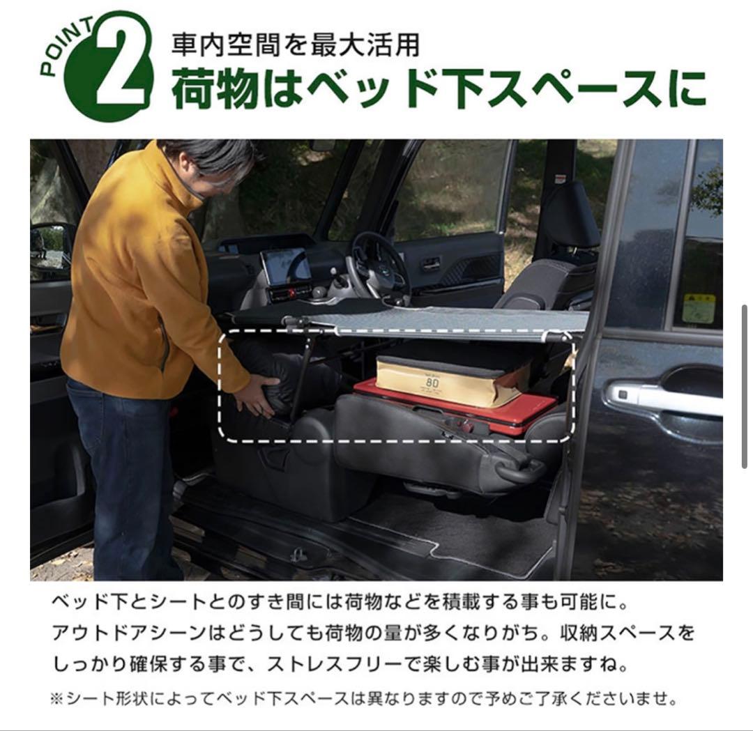 yadocari car bed 未使用品 2個セット