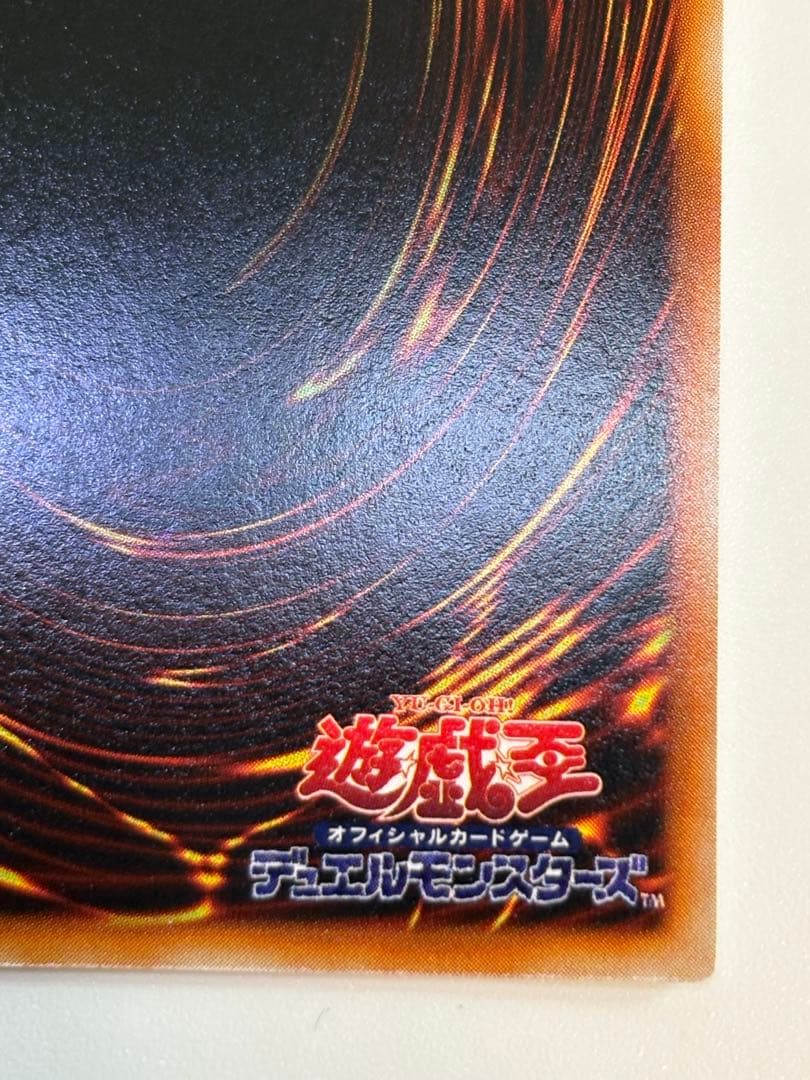 新品みたいです。真紅眼の黒竜 初期 ウルトラレア