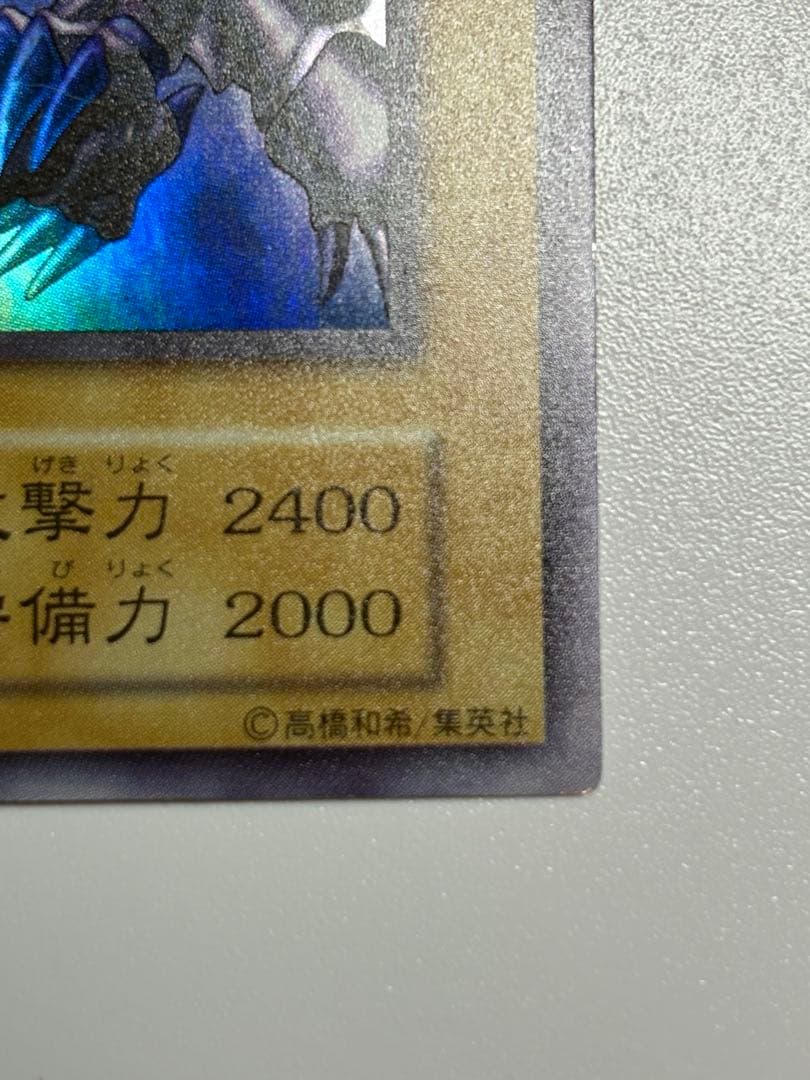 新品みたいです。真紅眼の黒竜 初期 ウルトラレア