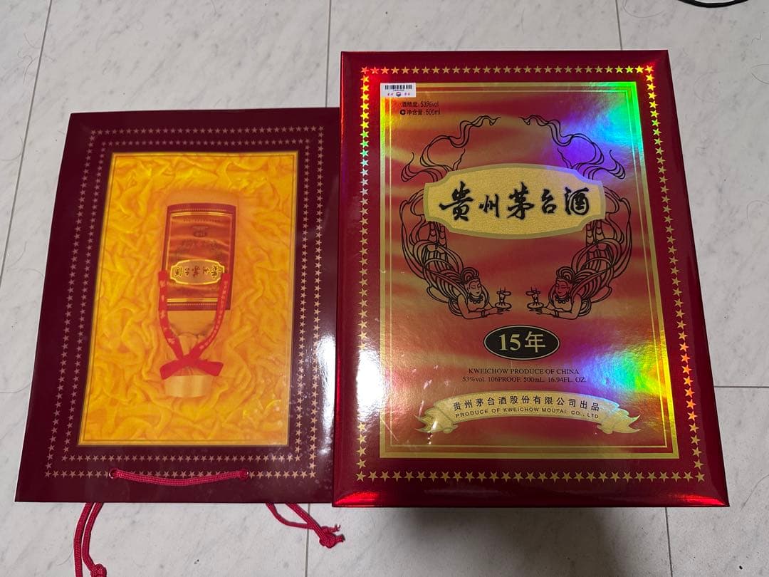 貴州茅台酒 15年 正規品 箱付 500ml 53度