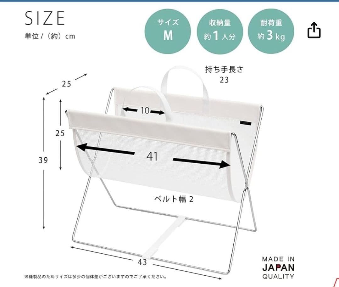 サキ 手荷物入れ セルフワゴン メッシュ×レザー調 ホワイト R-358 3点