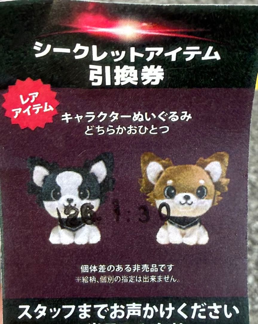 ØMI ガチャ Infinity Moon ガチャ シークレットアイテム