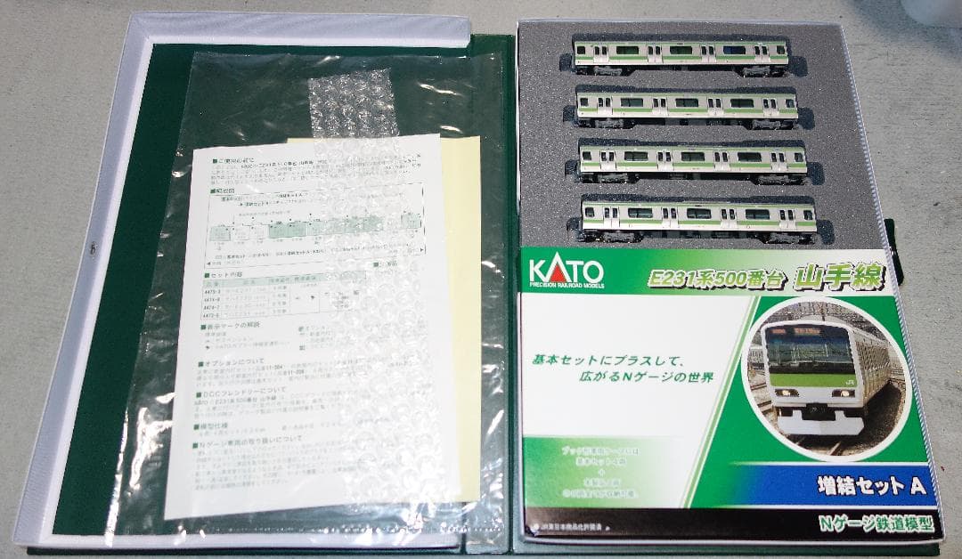 KATO Nゲージ E231系500番台山手線 11両セット