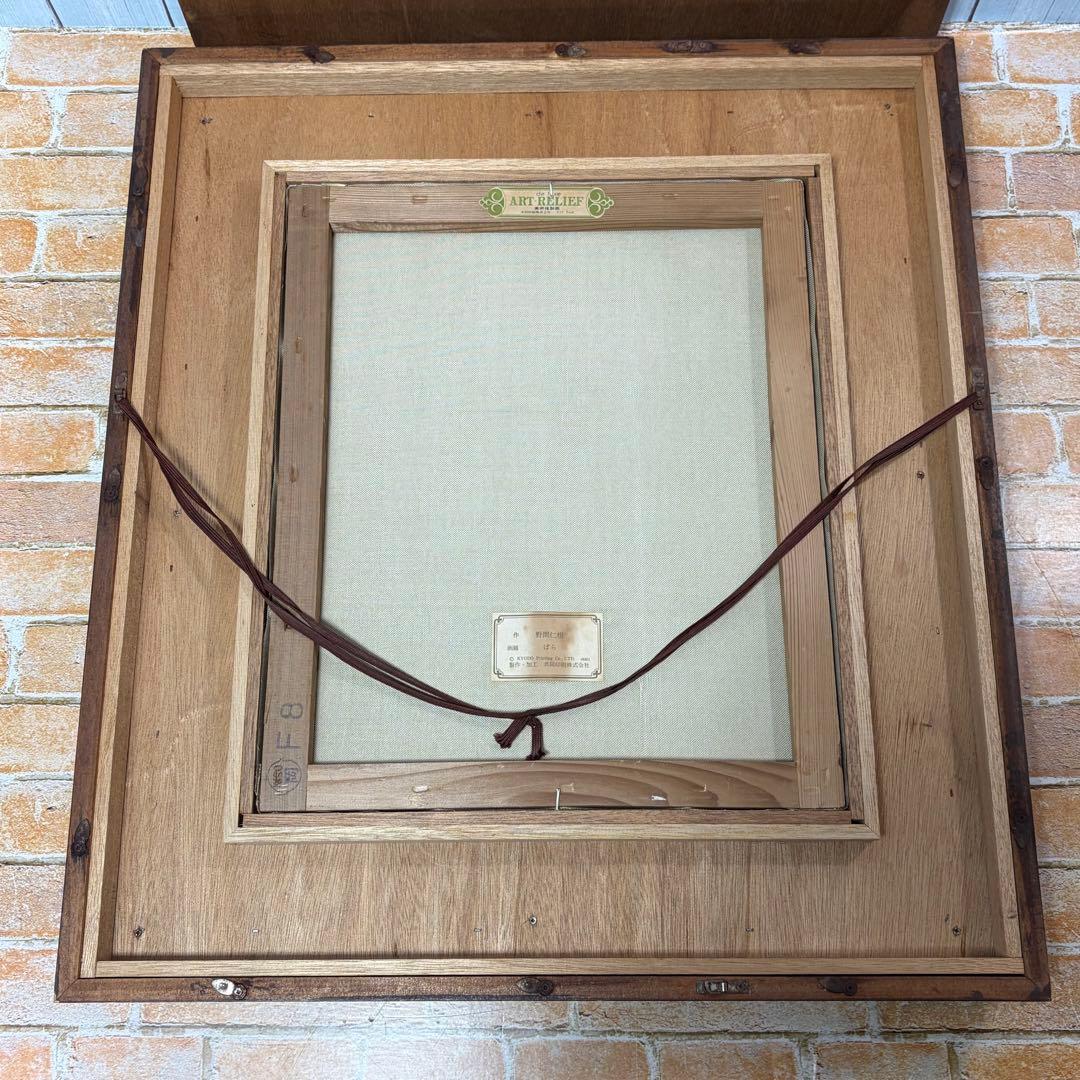 油絵 野間仁根 Noma HITONE ばら 薔薇 額装 中古品