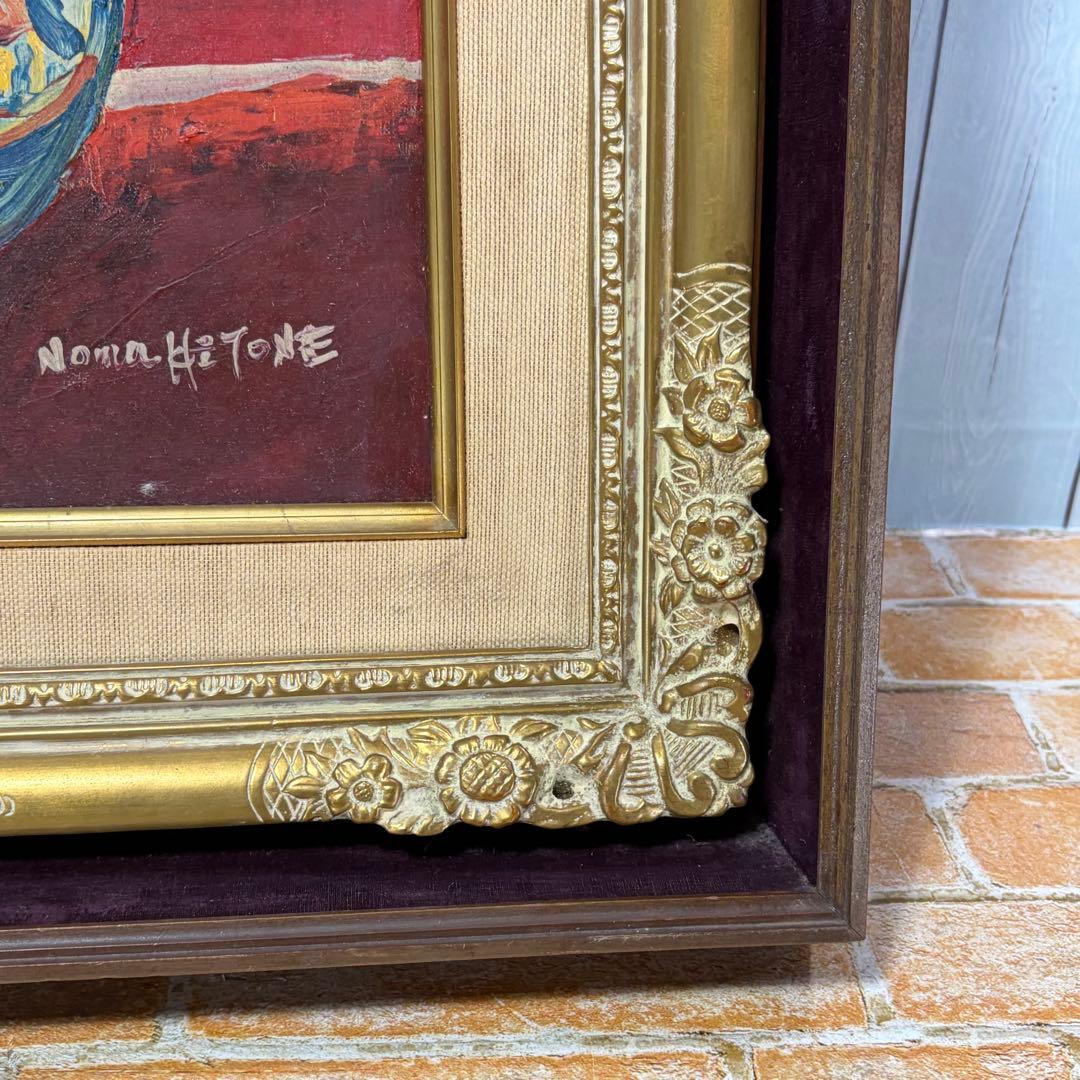 油絵 野間仁根 Noma HITONE ばら 薔薇 額装 中古品
