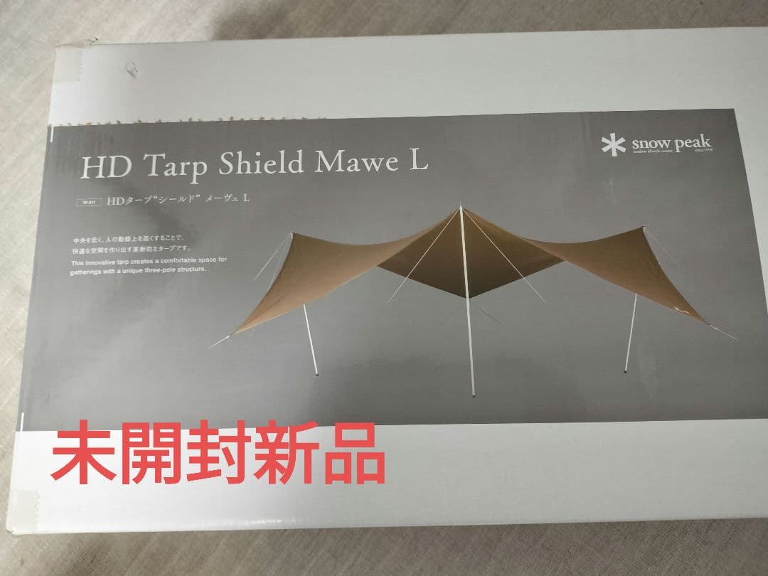 未開封新品　スノーピーク　HDタープ　シールド　メーヴェ L TP-511